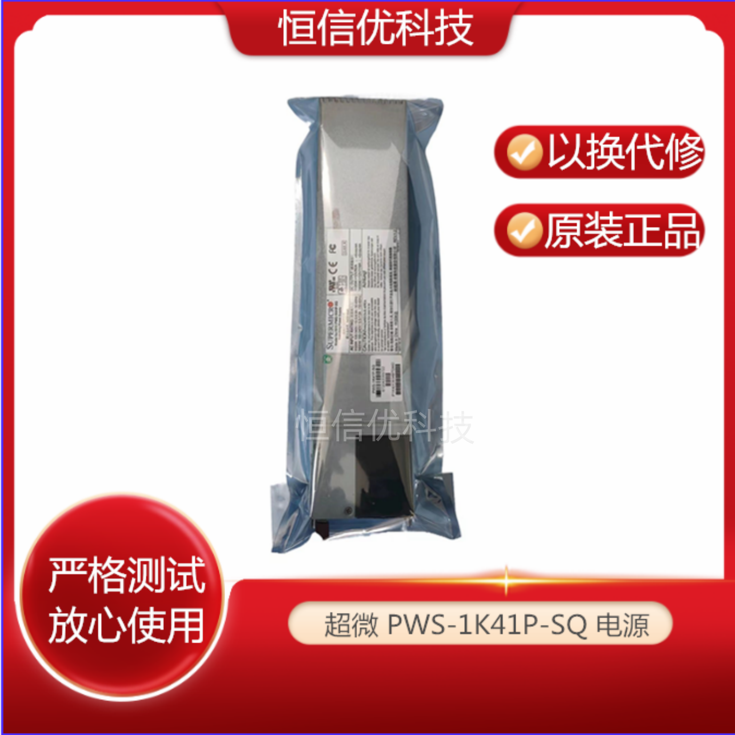 PWS-1K41P-SQ电源超微服务器