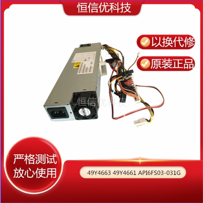 IBM电源49Y4663X3250M3