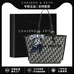 CHASENG&KEITH2023新款托特女包大容量时尚百搭单肩通勤手提包