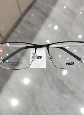 PRSR帕莎PJ78053眼镜框新款男士超轻商务长方眉毛架近视防蓝光潮
