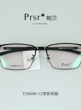 帕莎光学架近视眼镜框男女潮全框超轻商务休闲防蓝光眼镜PJ86606