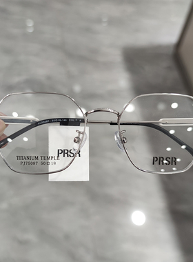 帕莎2023王源同款眼镜框超轻钛架全框男女近视防蓝光眼镜PJ75087