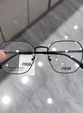 帕莎新款眼镜框男女全框小脸方形近视超轻钛架防蓝光眼镜PJ75119