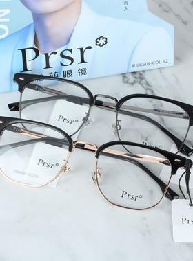 帕莎眼镜框男近视女半框眉毛框超轻复古曾舜晞同款眼镜架PB86544
