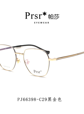 Prsr帕莎新款眼镜框男女潮时尚多边形超轻可配近视眼镜架PJ66398
