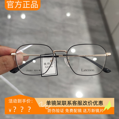 浪特梦镜框眼镜男潮女时尚多边形复古眼镜架可配镜片防蓝光L52201