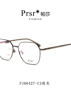 Prsr新款帕莎眼镜架潮多边形大框时尚男女近视镜框可配镜PJ66427