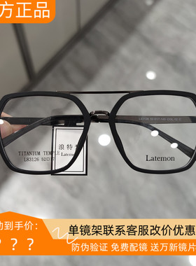 浪特梦近视眼镜框男女板材大框圆脸素颜显瘦防蓝光眼镜L83126