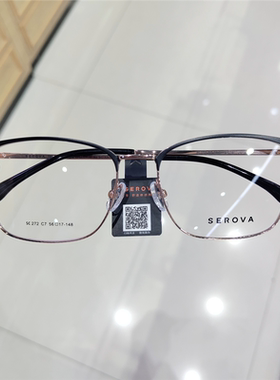 SEROVA施洛华SC272新款近视眼镜框男女商务眼镜超轻钛架可配度数