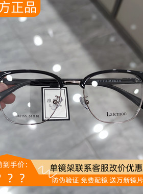浪特梦新款眼镜框眉毛架商务男架近视防蓝光眼镜L82155
