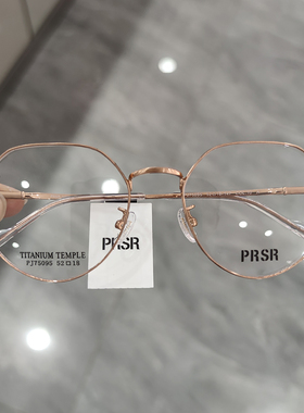 新款帕莎Prsr眼镜框时尚钛架男近视女全框可配镜片防蓝光PJ75095
