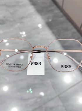 2025新款帕莎眼镜框男近视女潮超轻钛合金方框防蓝光眼镜PJ75173