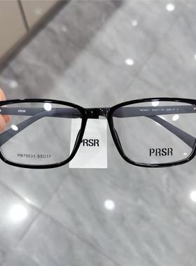 帕莎2025新款眼镜框架男黑框素颜显瘦防蓝光近视眼镜女潮PB75031