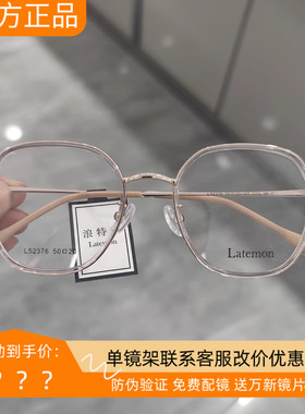 浪特梦眼镜框防蓝光近视眼镜架男女全框超轻素颜显瘦网红款L52376