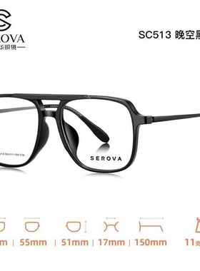 施洛华眼镜框女超轻钛合金近视眼镜架男超轻钛合金可配度数SC513