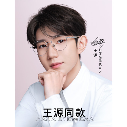 帕莎新款眼镜框男近视女潮全框超轻多边形王源同款眼镜架PJ76530