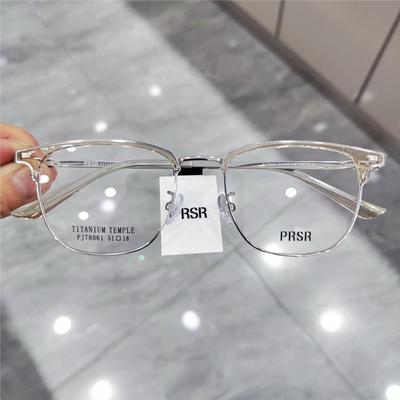 帕莎眼镜框男近视女2025新款半框钛架眉毛框防蓝光眼镜架PJ78061