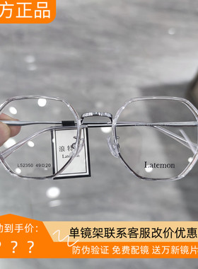 浪特梦多边形眼镜框女近视镜可配防蓝光男大脸高度数眼镜架L52350