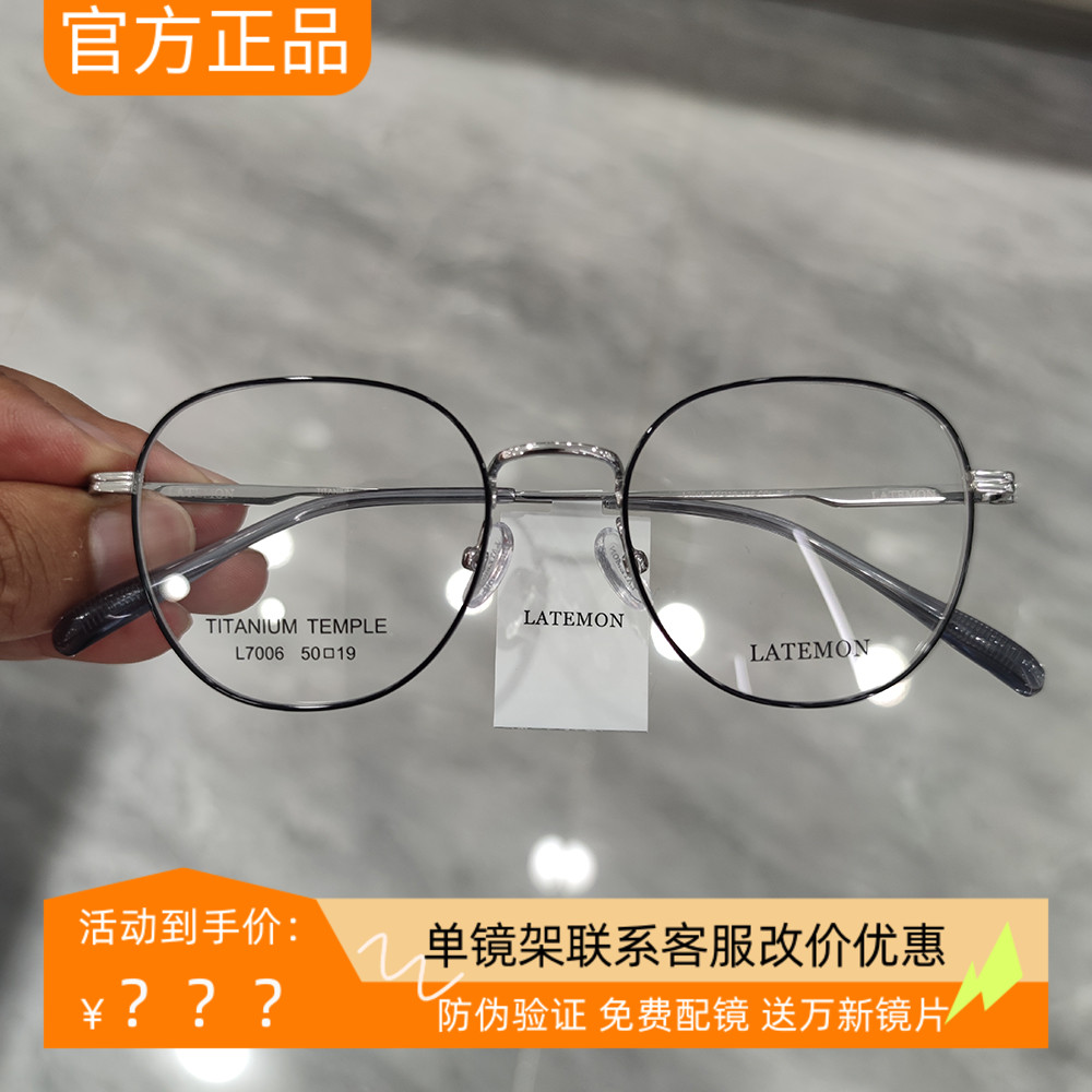 新款浪特梦镜框眼镜女L7006钛合金素颜专业近视眼镜可配防蓝光度