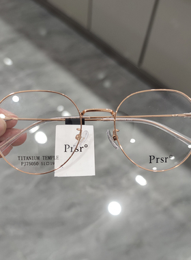 Prsr新款帕莎眼镜框男女近视超轻钛架可配防蓝光防辐射镜PJ75050