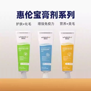 惠伦宝营养膏化毛膏猫胺膏肽钙膏犬猫用益生菌补充营养增强120g装