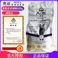 Thức ăn cho mèo Oz 500g vào mèo con mèo Thức ăn cho mèo 500g protein cao dễ tiêu hóa và duy trì thịt tươi ruột - Cat Staples mèo ăn hạt có tốt không