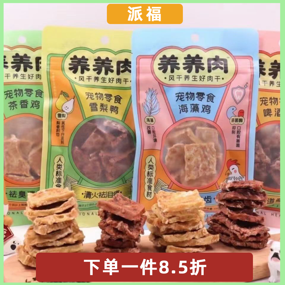 petfull/派福狗狗零食磨牙助消化