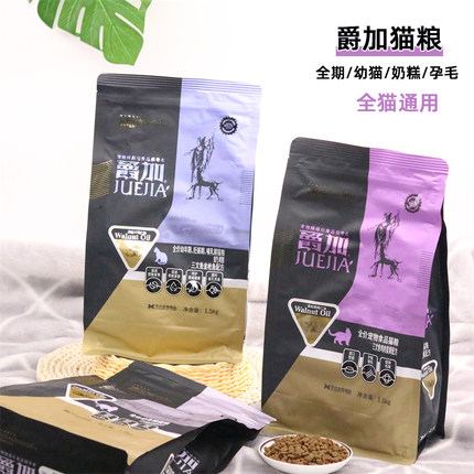 爵加猫粮三文鱼鸡肉蛋黄成猫幼孕猫粮英短蓝猫布偶全阶段营养发腮