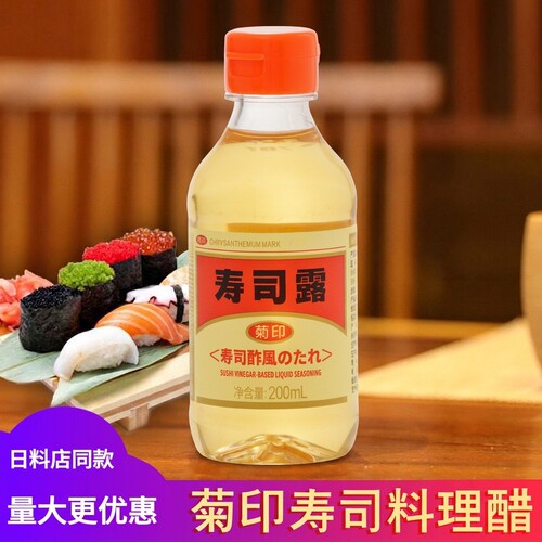 菊印日式拌饭寿司料理