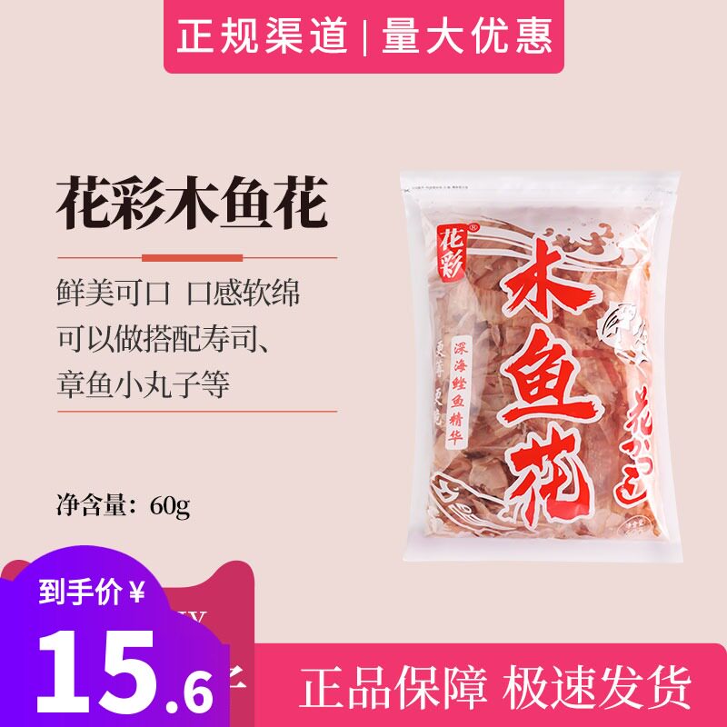 家用章鱼烧多少钱 家用章鱼烧优惠券免费领取 有条鱼