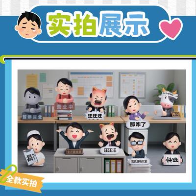 正品PLZDOT插画小人情绪稳系列萌粒潮玩新品上班搭子创意摆件礼物