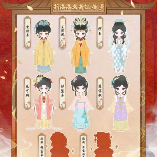 新品SIMONTOYS红楼梦X莉洛洛BJD盲盒可动人偶摆件潮玩周边礼物手