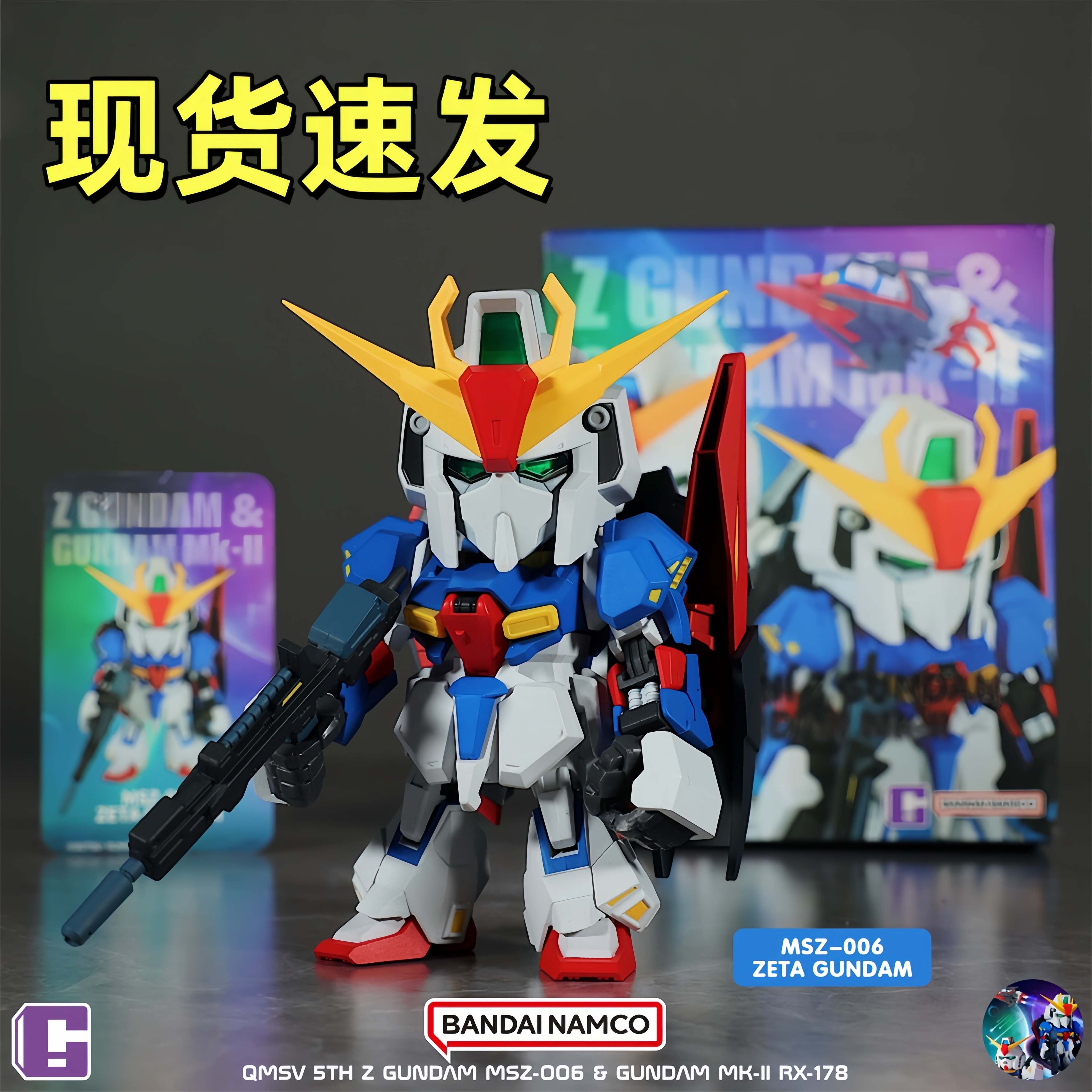 万代QMSVminiIZ高达盲盒
