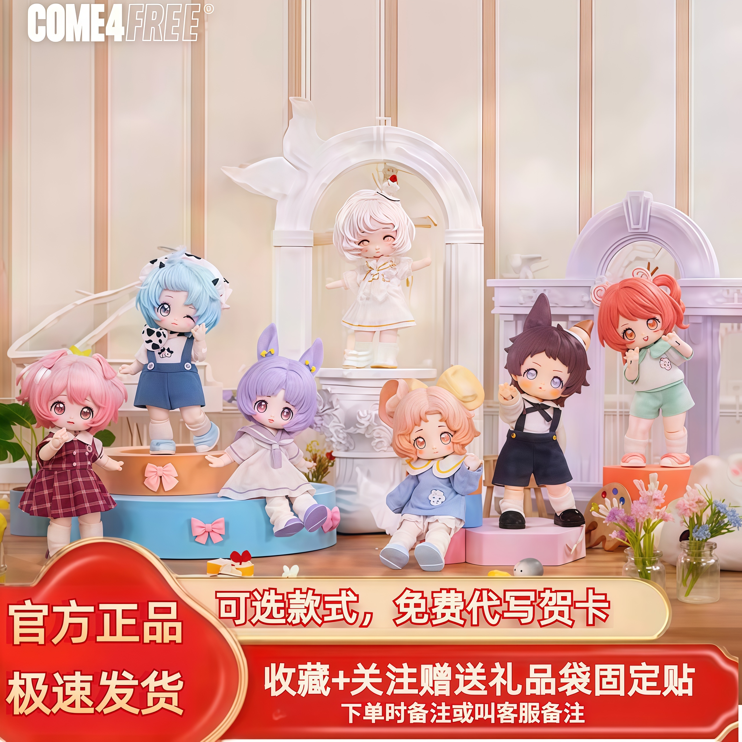 COME4FREE邦倪甜点幼稚园12分可动人偶盲盒娃娃奶糕梦境泡芙尼