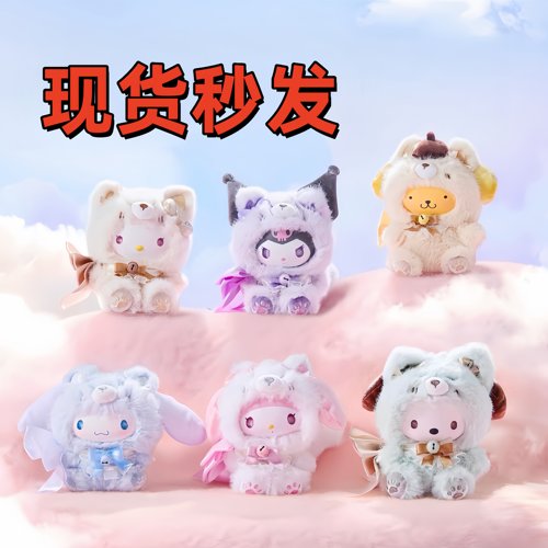 名创优品三丽鸥岛屿狐毛绒盲盒