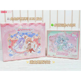 正版 盲盒潮玩摆件 COME4FREE邦倪兔兔梦匣12分BJD娃娃可动人偶换装