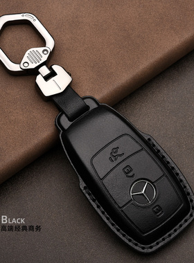 适用于奔驰钥匙套新e级E200L/E300L/C260L/C180 GLC真皮汽车包壳