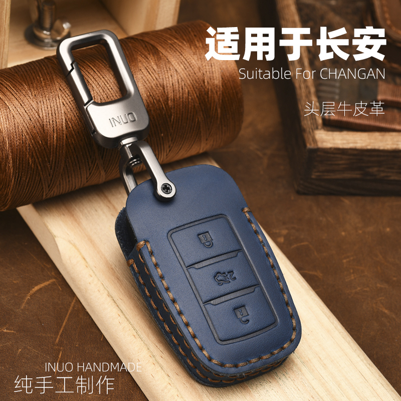 适用于长安cs75钥匙套逸动cs55plus欧尚蓝鲸cs35真皮汽车包扣壳