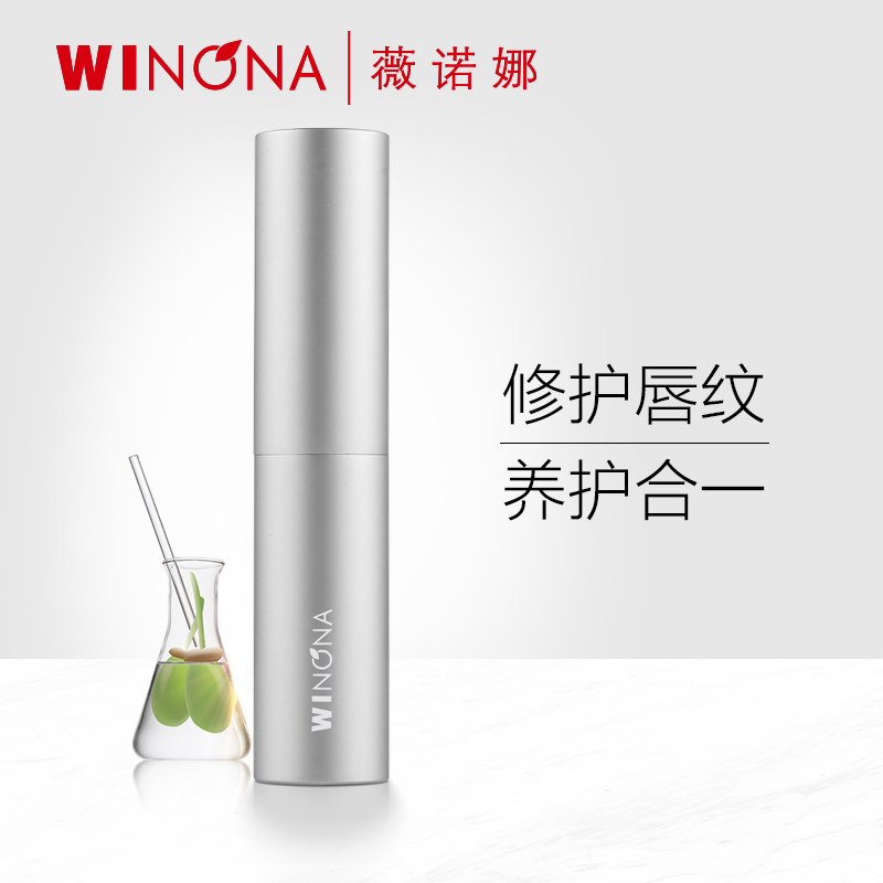 薇诺娜柔润修护唇膏2.6g 嘴唇护理保湿滋润淡化唇纹补水无色男女,美容护肤/美体/精油,润唇膏,淘宝优惠券,粉丝福利购,淘宝优惠卷