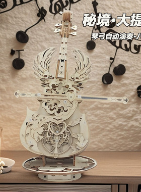 秘境手工音乐盒大提琴木质拼装模型3d立体拼图diy益智玩具好礼物
