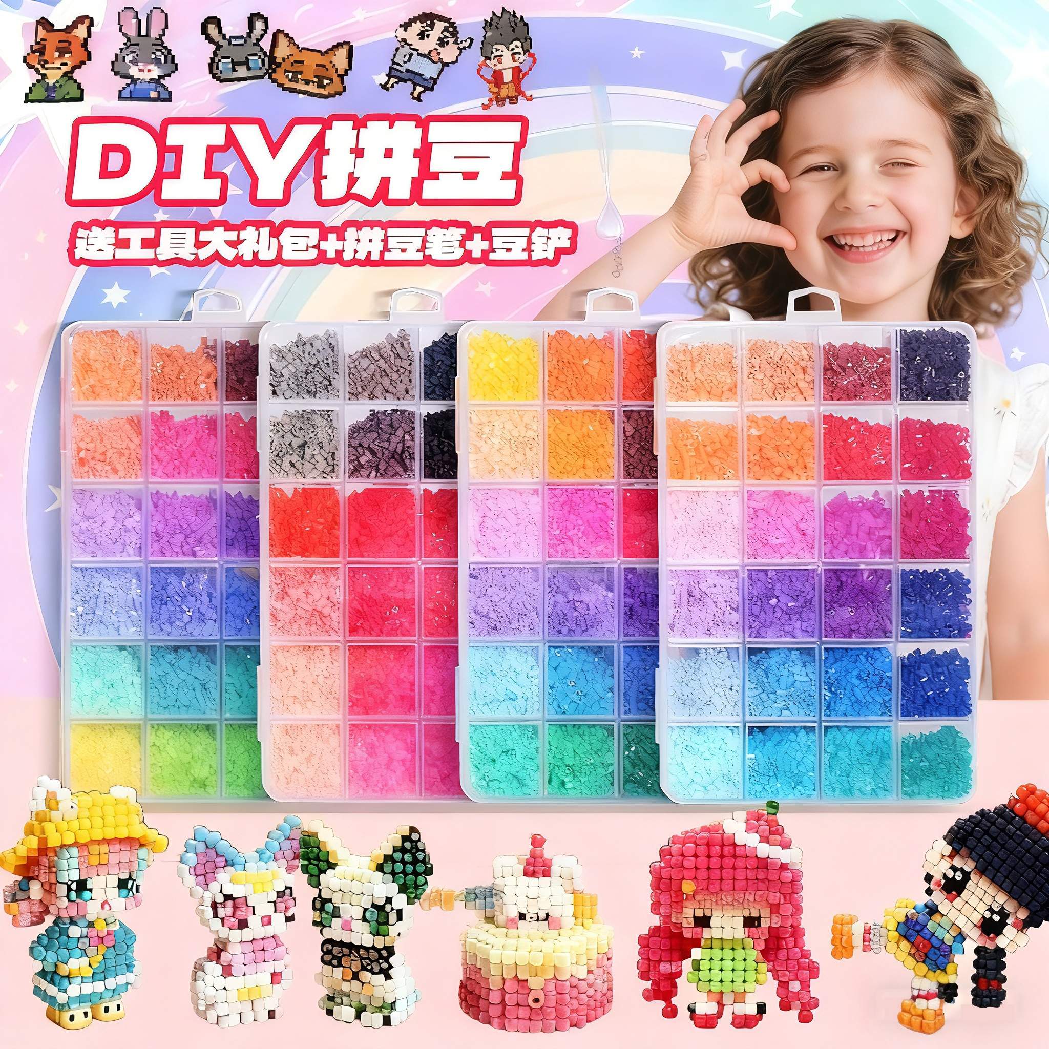 拼豆豆手工diy全套装儿童玩具