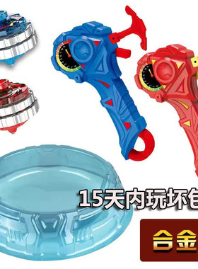 新款合体合金灯光陀螺玩具