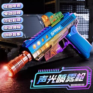 声光喷雾音乐枪炫酷发光冲锋突击左轮手抢3岁送礼物玩具创意模型