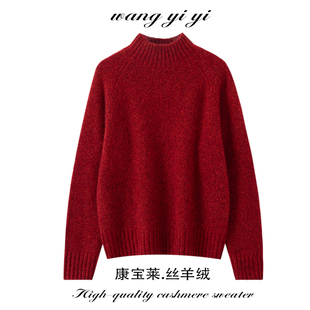 （丝绒系列）康宝莱丝羊绒衫女半高领加厚花纱宽松针织毛衣红色