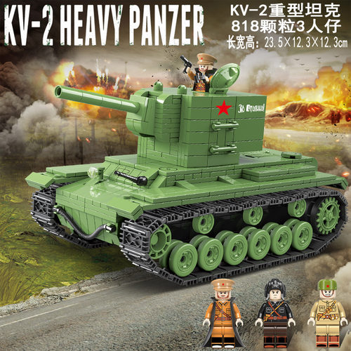 二战苏军坦克山猫坦克KV2