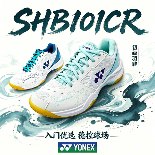 YONEX尤尼克斯男女通款羽毛球鞋