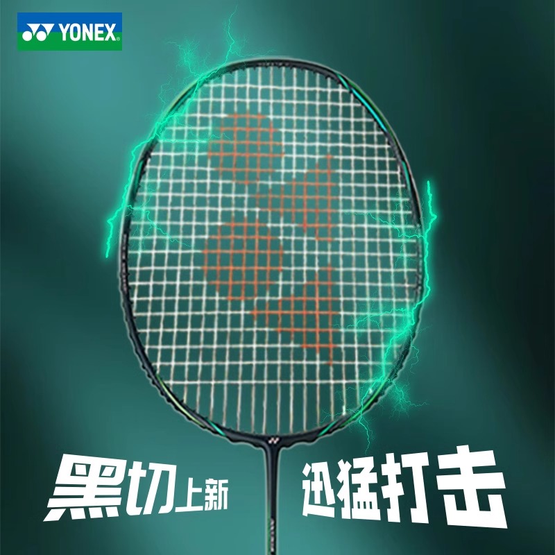 YONEX尤尼克斯yy羽毛球拍AXNT