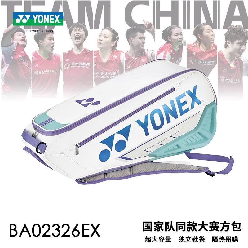 YONEX2024新尤尼克斯羽毛球包BA02326男女款双肩包yy网球包大容量