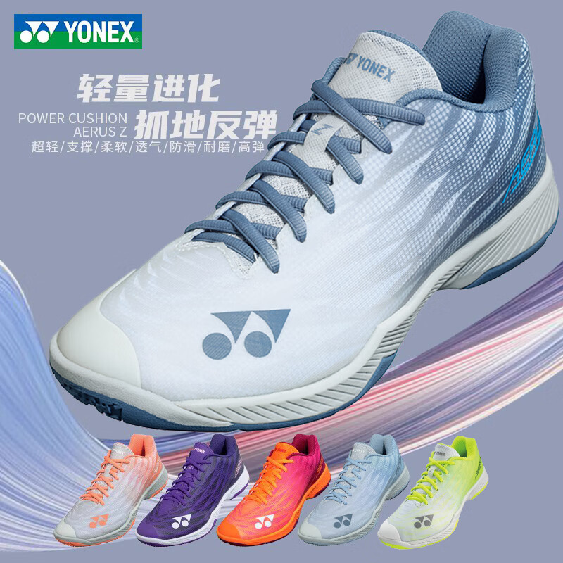 尤尼克斯正品羽球鞋超轻5代AZ2L