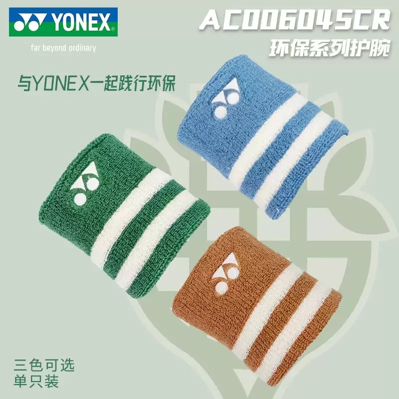 YONEX尤尼克斯羽毛球护腕006045
